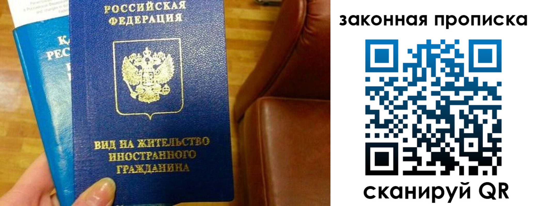 временная регистрация законно в Карачеве