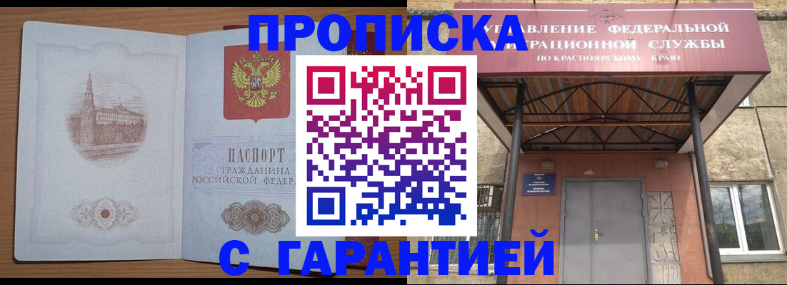 временная регистрация недорого в Карачеве