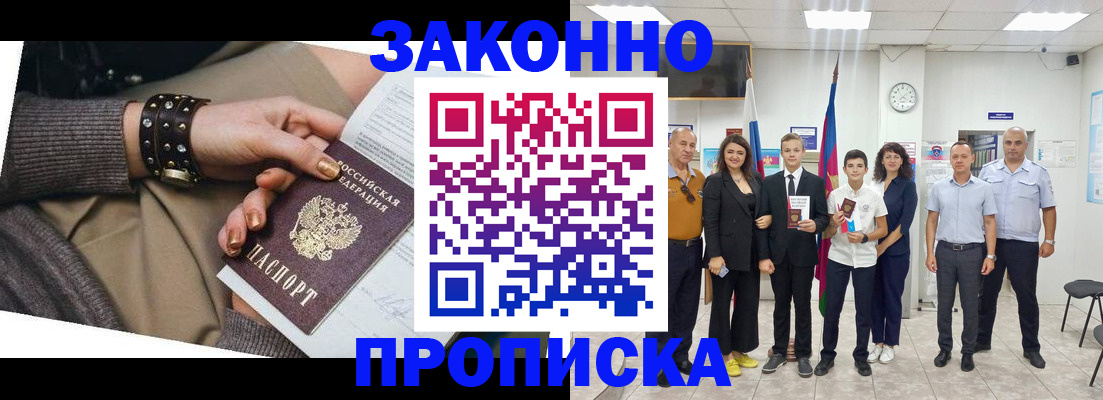 временная регистрация купить в Карачеве