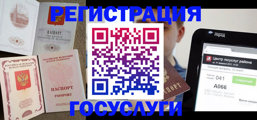 прописка в Карачеве